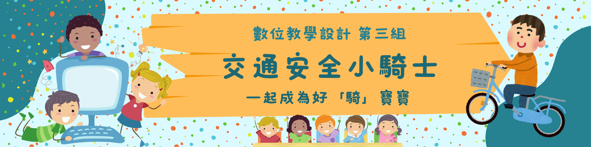 首頁橫幅